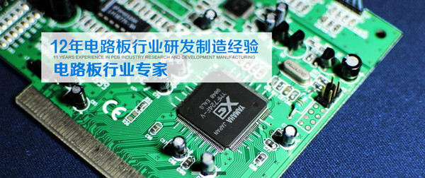 PCB電路板廠